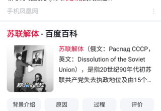 百度搜索引擎为何越来越让人失望？听听马超的看法！