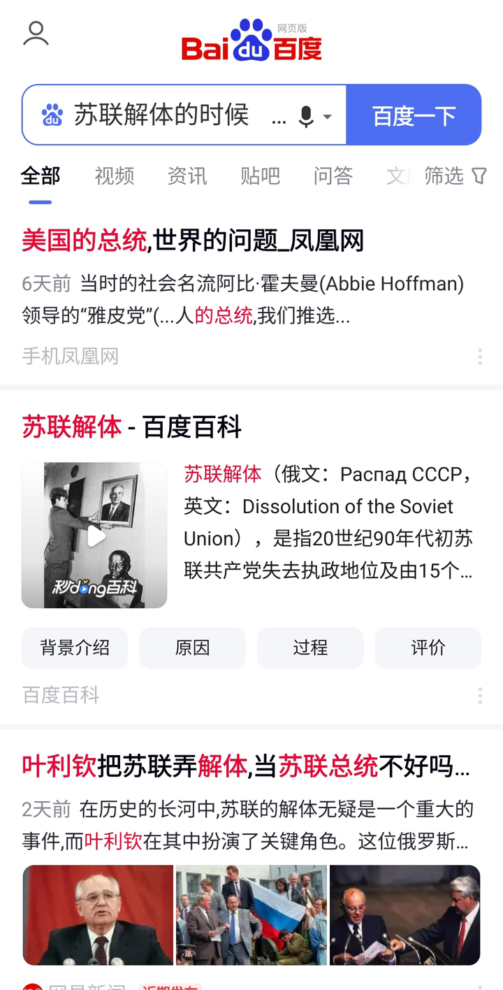 百度搜索引擎为何越来越让人失望？听听马超的看法！