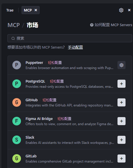 字节Trae等AI工具会如何改变我们的编程工作方式?
