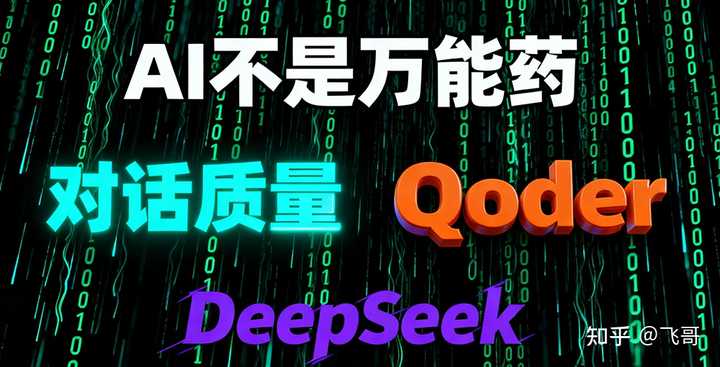 AI帮你编程,轻松搞定难题! – 飞哥的分享