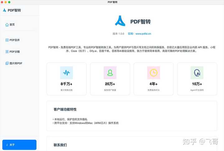 AI帮你编程,轻松搞定难题! – 飞哥的分享