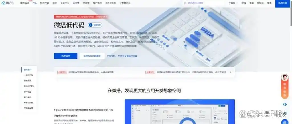 你绝对不能错过的低代码开发平台排行榜：揭秘15款主流厂商的真实测评！
