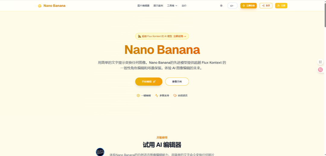 用Qoder开发微信小程序，来看看NanoBanana的精彩回放吧！