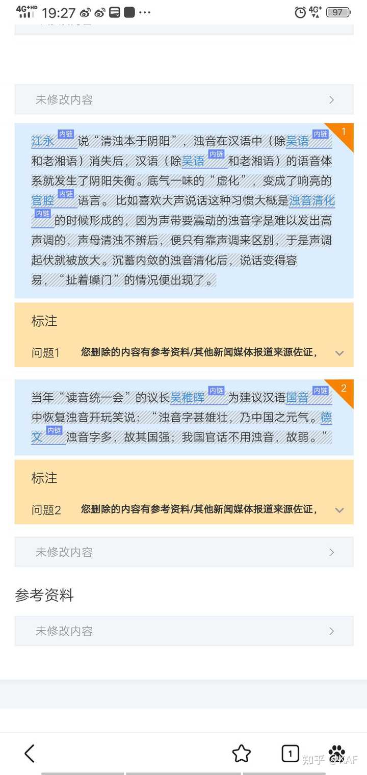 难怪现在越来越多人对百度感到恶心！你也有同感吗？