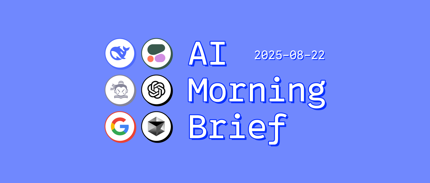 阿里海外推出AI编程神器Qoder，腾讯CodeBuddy中国版也来了！【AI 早报 2025-08-22】