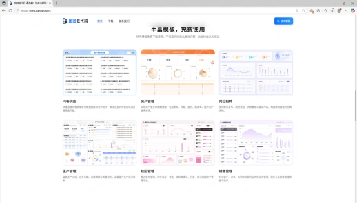 2025年你绝对不能错过的10大免费低代码平台！