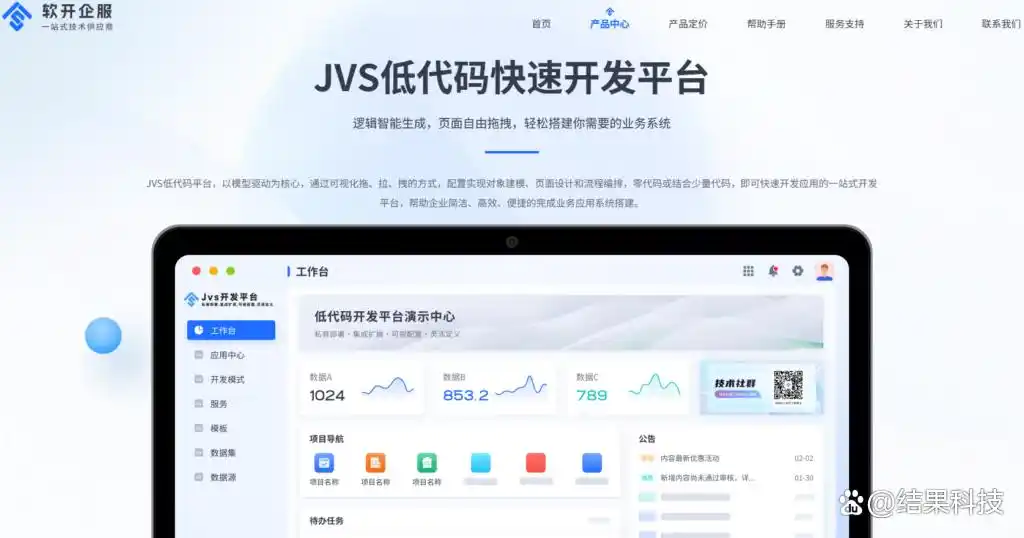 国央企专属的信创开发平台，10款国产低代码大比拼，谁才是你的最佳选择？