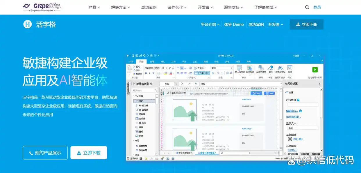 20款超实用的低代码开发平台,赶紧收藏吧!