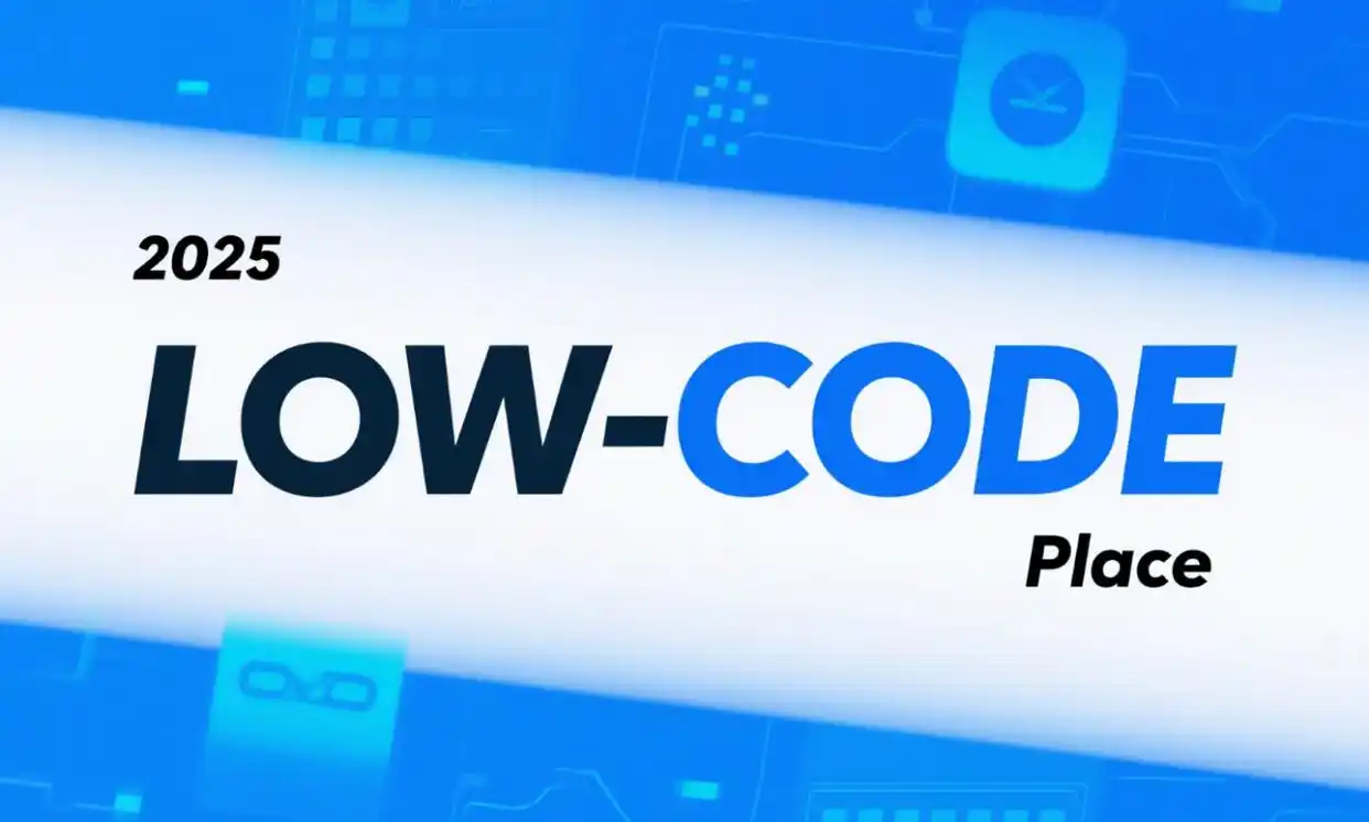 2025年你不可错过的10大低代码开发平台!