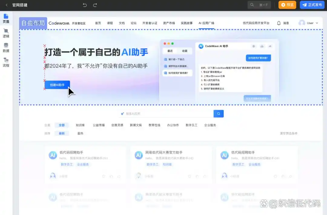 低代码工具大揭秘，哪些平台已经深度拥抱Deepseek？