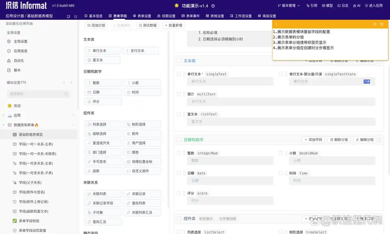 低代码工具大揭秘，哪些平台已经深度拥抱Deepseek？