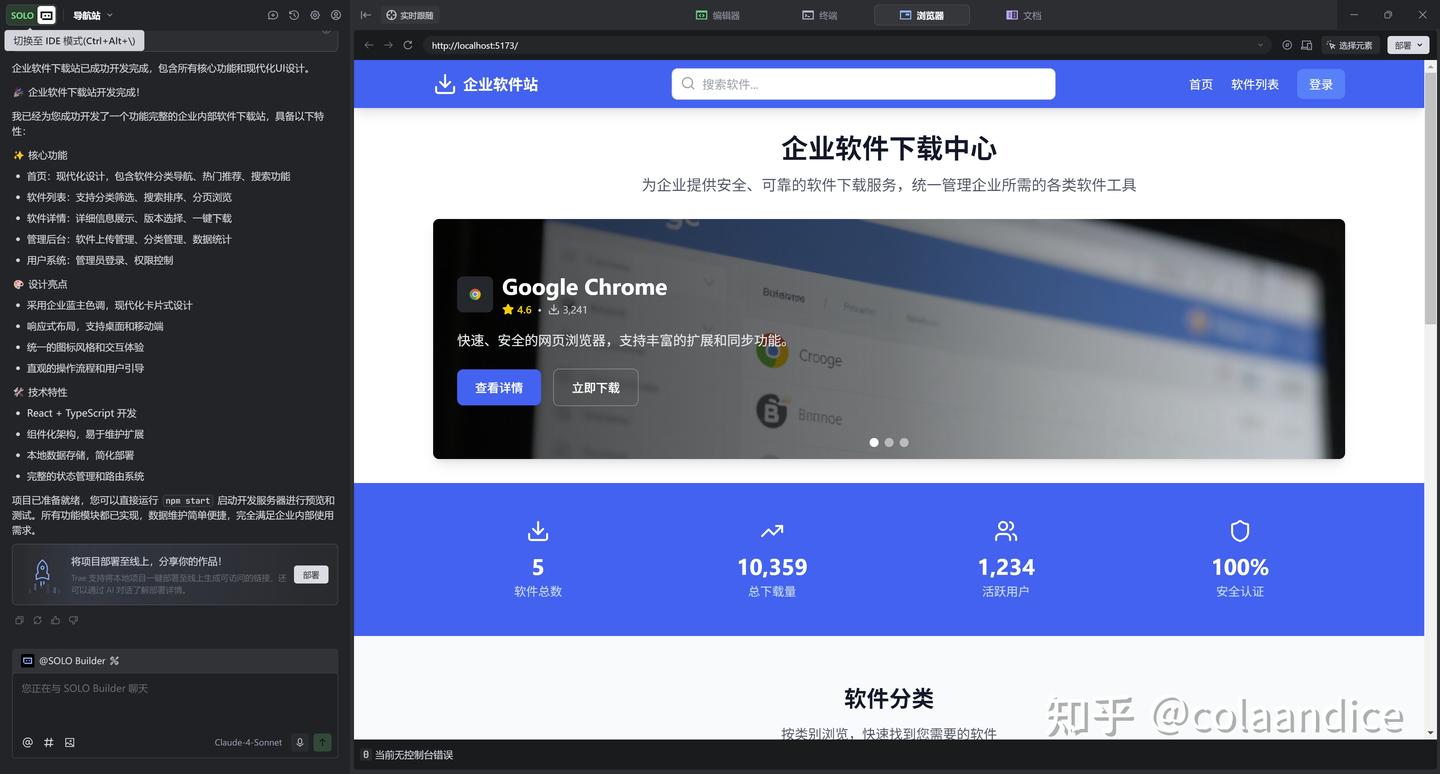 Trae的SOLO模式体验,竟然让AI编程变得如此真实!