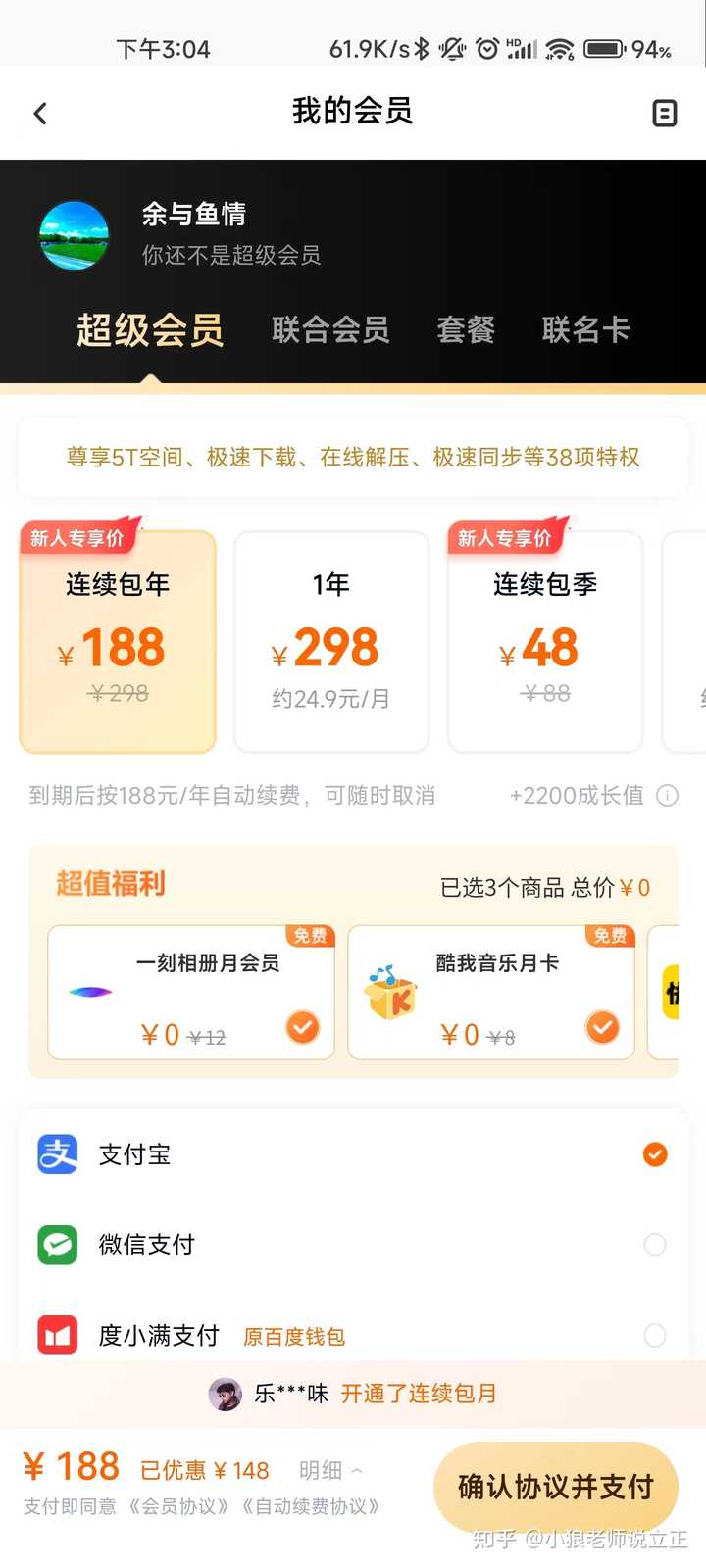 你知道百度网盘的空间究竟有多大吗?- 风一样自由告诉你!