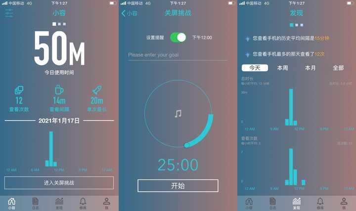你手机里有哪些让人惊艳的神器 App？ – Alex Benz 的分享