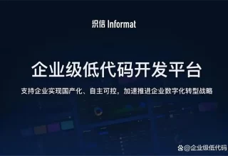 难以置信！2025年国内低代码平台大揭秘，11月最新榜单让你一网打尽头部厂商！