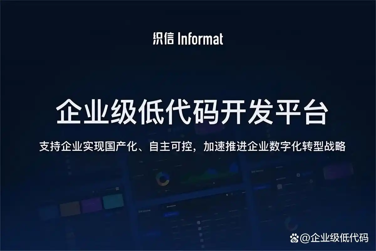 难以置信！2025年国内低代码平台大揭秘，11月最新榜单让你一网打尽头部厂商！
