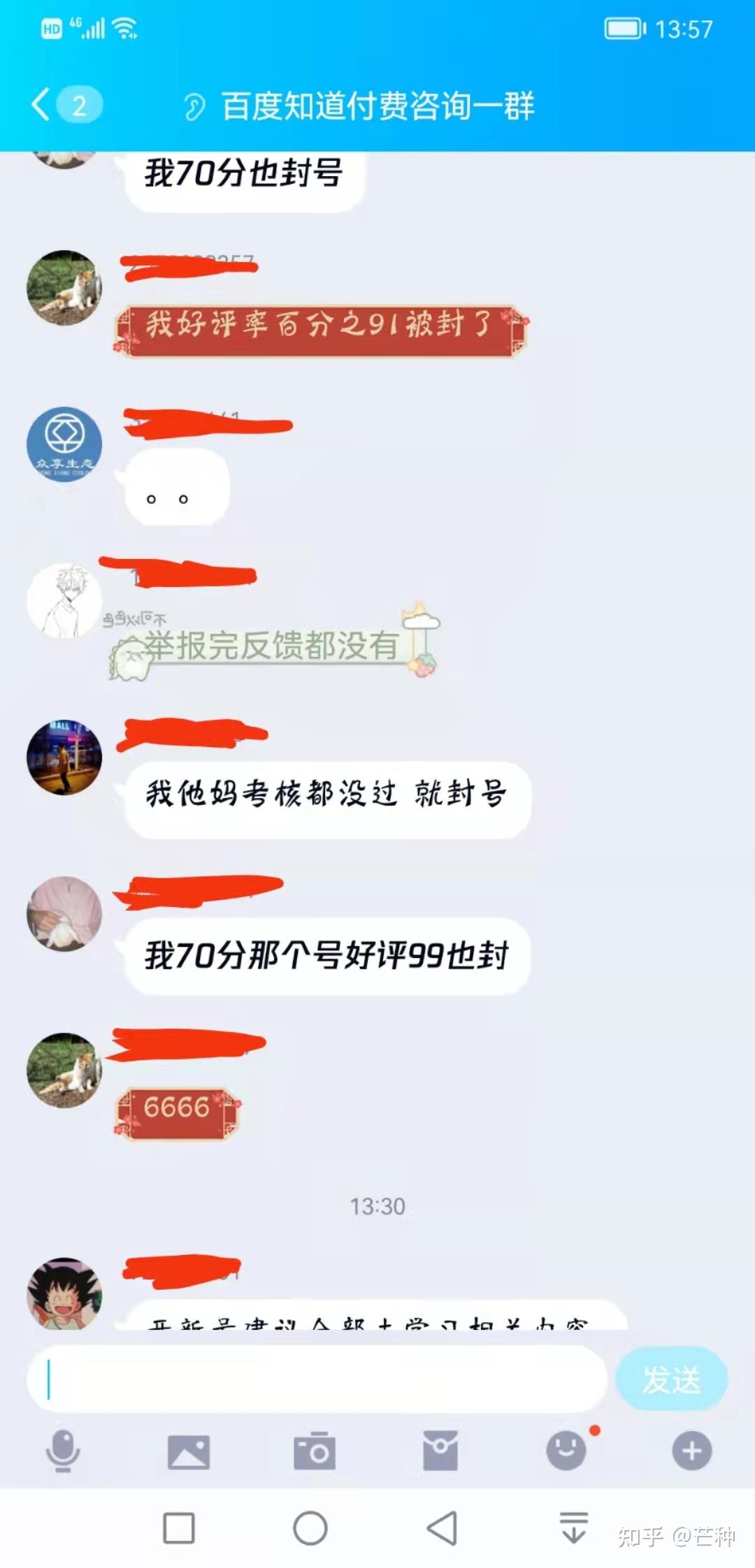 你知道吗？百度问答项目竟然变成了“垃圾”！
