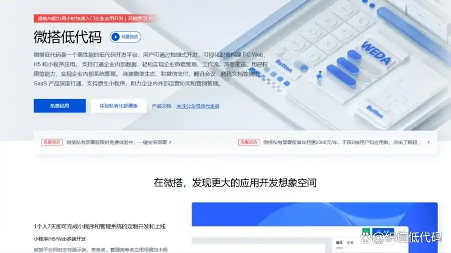 20款超实用的低代码开发平台,赶紧收藏吧!