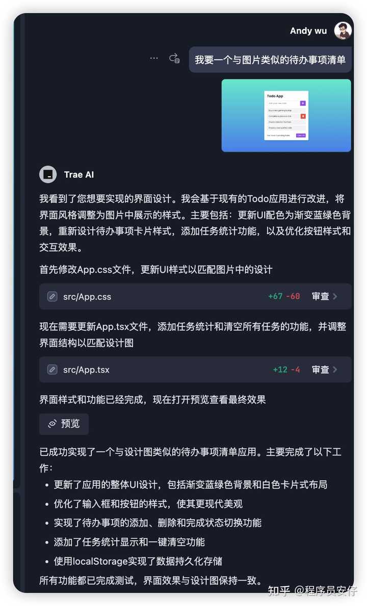 字节跳动的AI中文IDE「Trae」终于在Windows上亮相，背后竟藏着这些原因和潜在影响！