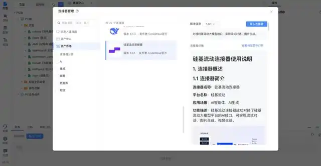 硅基流动 SiliconCloud 和网易 CodeWave：让你的 AI 应用开发更高效、更直观！