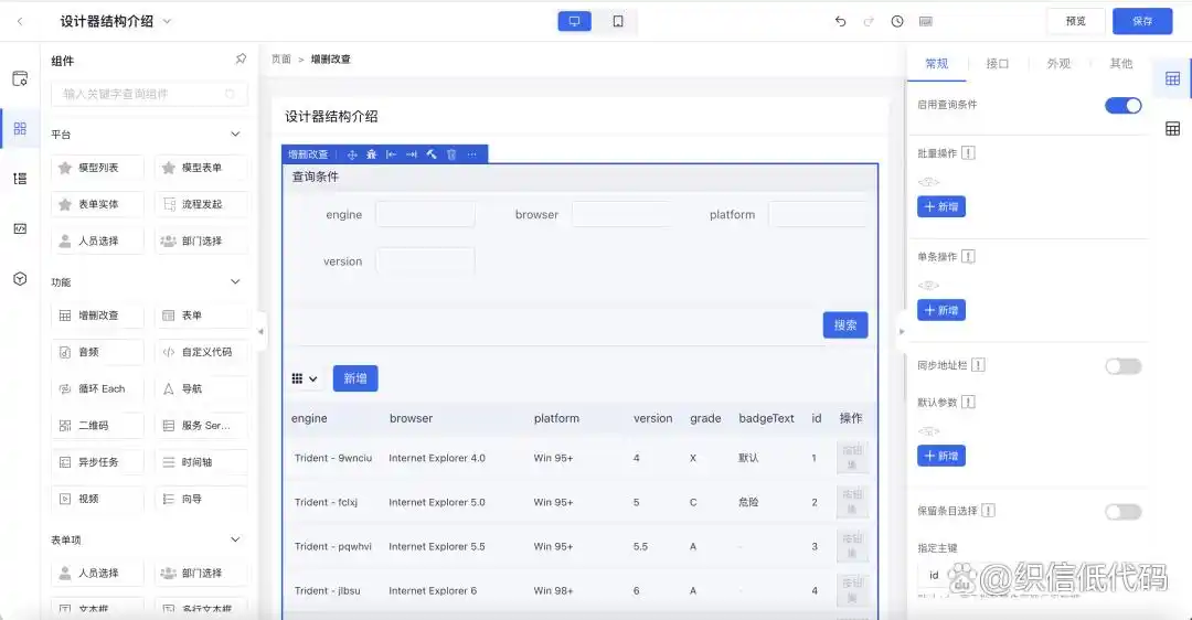 低代码工具大揭秘，哪些平台已经深度拥抱Deepseek？