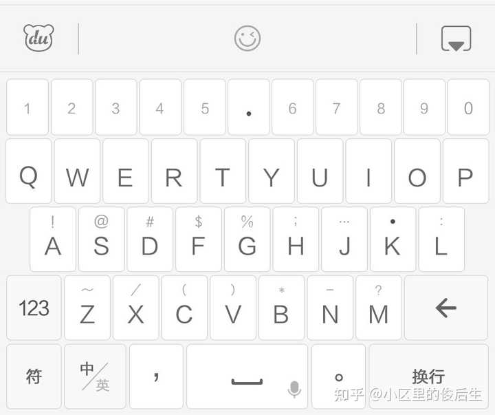 你觉得手机上哪个输入法最给力？百度、搜狗还是讯飞？快来看看小区里的俊后生怎么说！