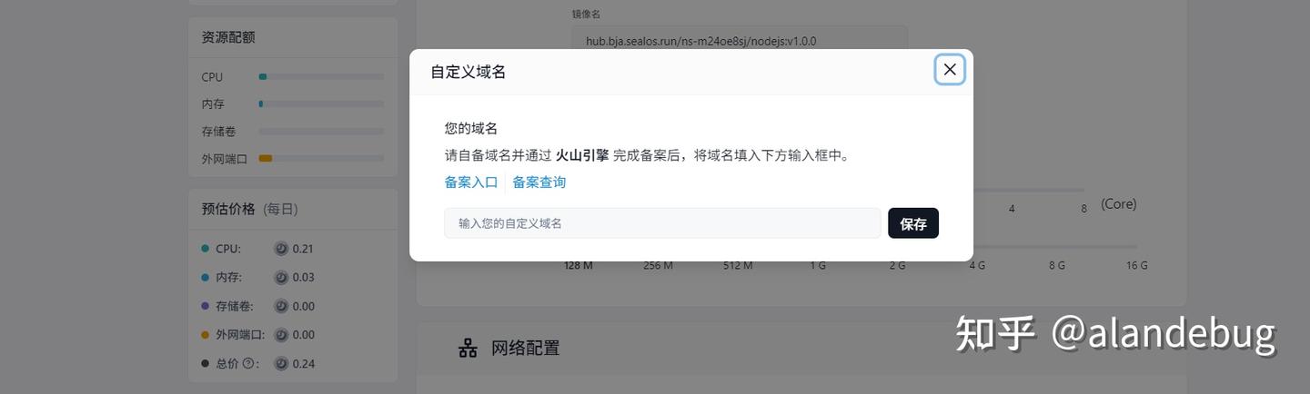想自己发布小游戏?用 Qoder 和 Devbox 轻松搞定,真是太简单了!