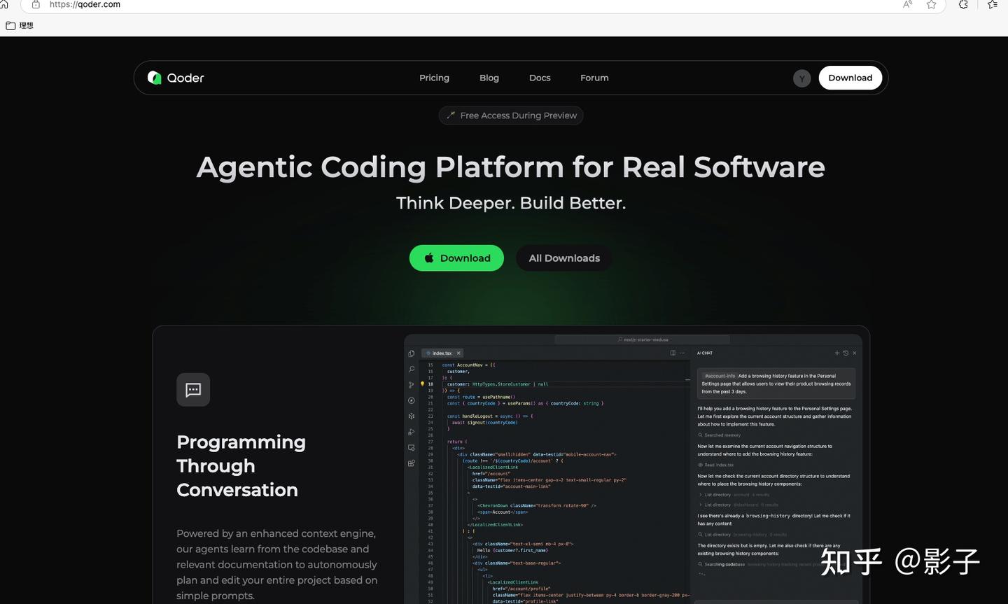 哇！阿里的 AI IDE 强势来袭，快来看看吧！