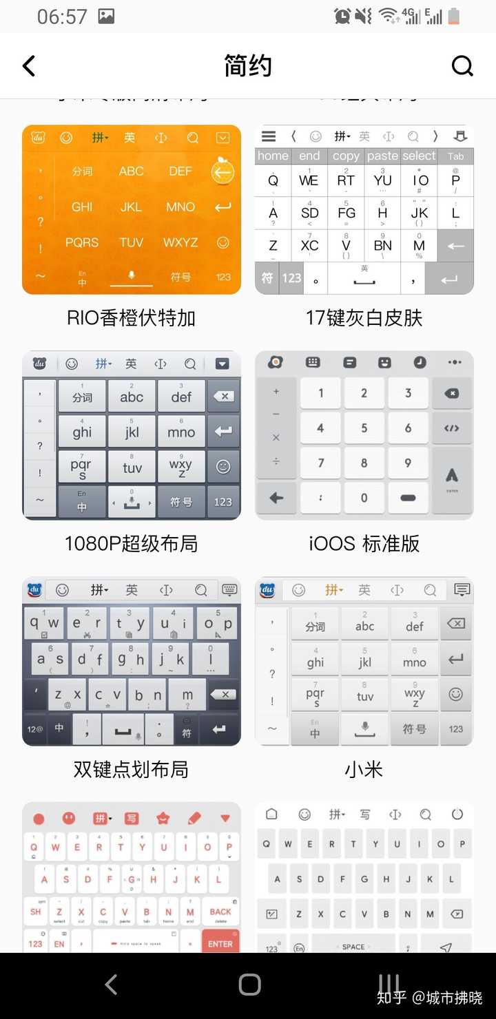 你知道吗？这些手机输入法简直太好用了，赶紧来看看吧！