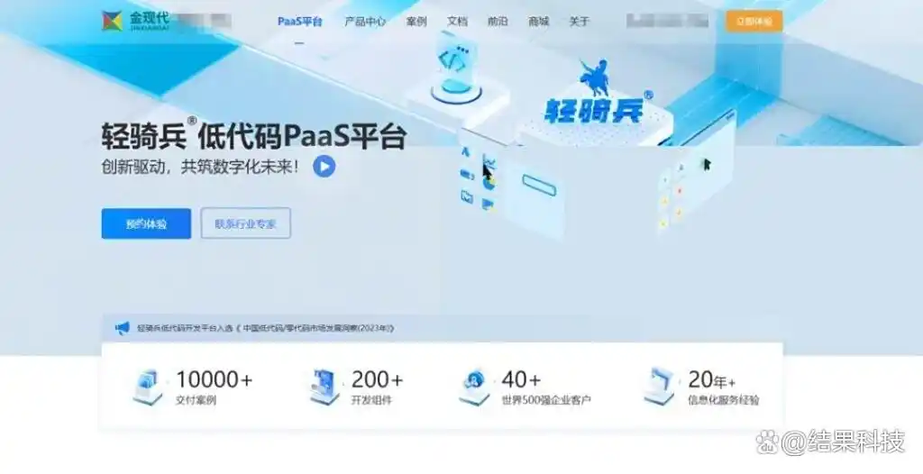 你绝对不能错过的低代码开发平台排行榜：揭秘15款主流厂商的真实测评！