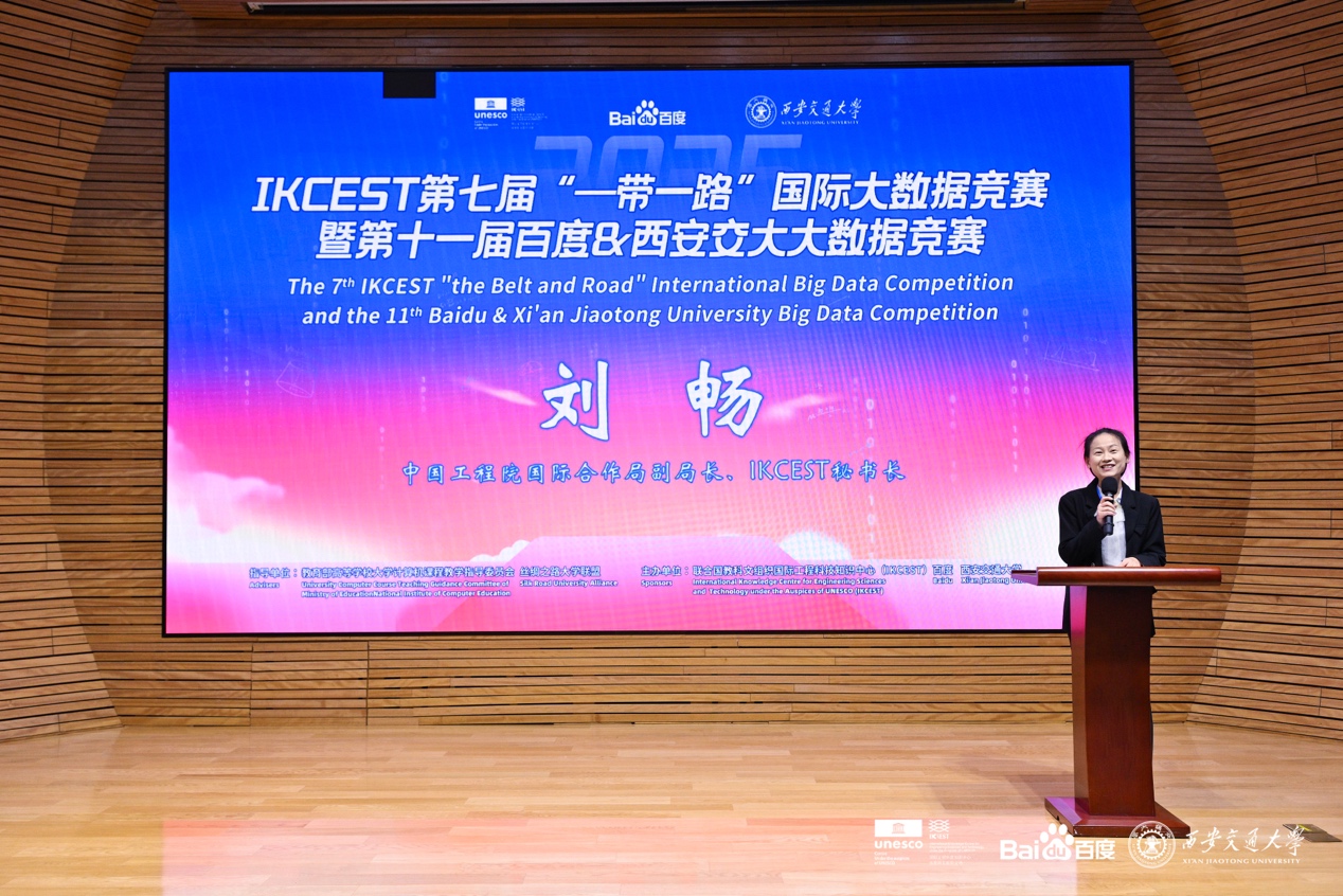 竟然有近5000人参赛！2025 IKCEST国际大数据竞赛火热来袭！