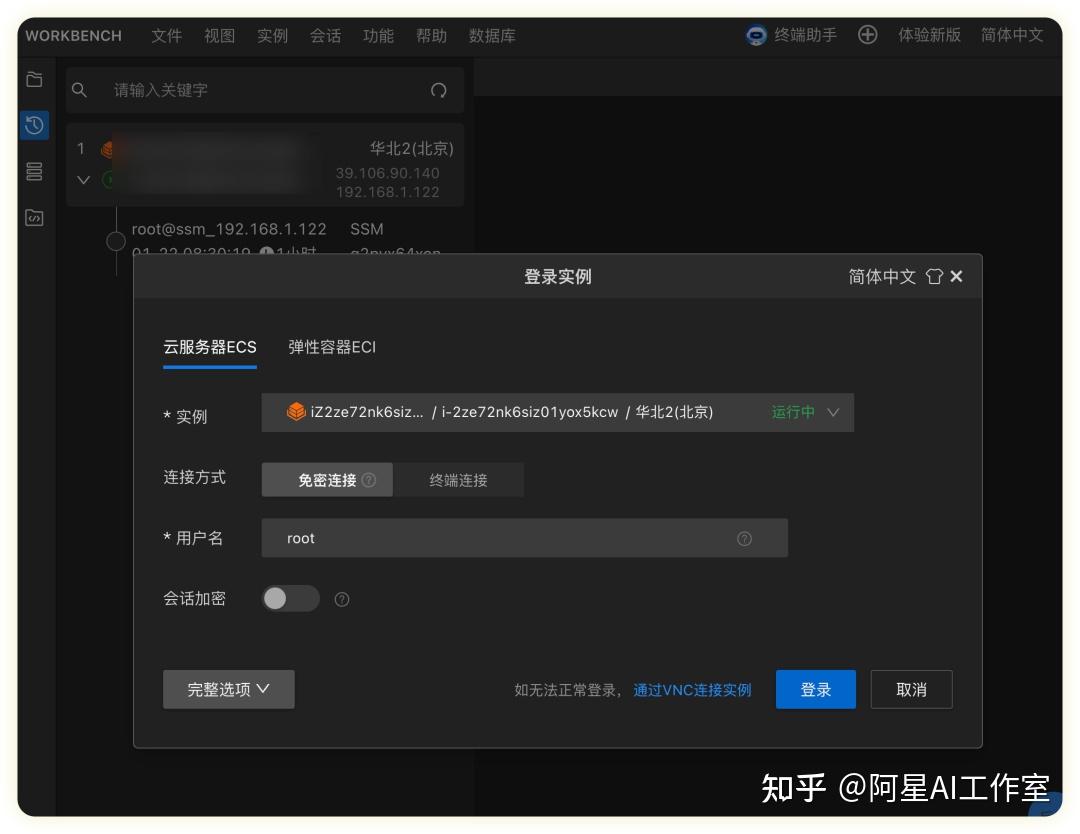 用阿里云和Qoder，一键打造个人主页，让你的面试率翻倍，坐等丰厚的offer吧！
