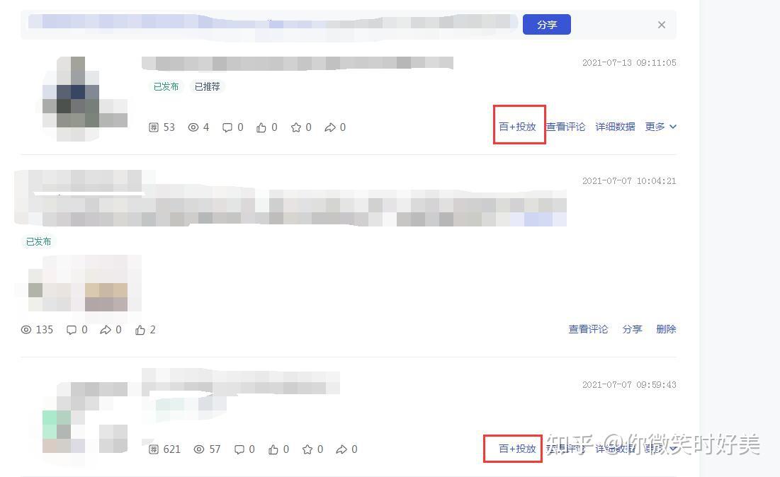 百度百家号的衰落,真是让人感慨不已!