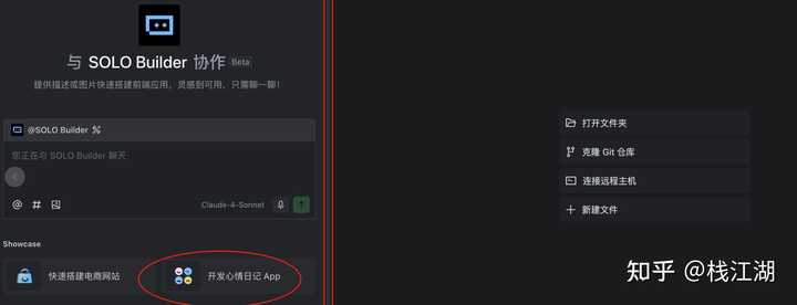 Trae 2.0 发布后，你对 SOLO 模式的体验有什么看法？