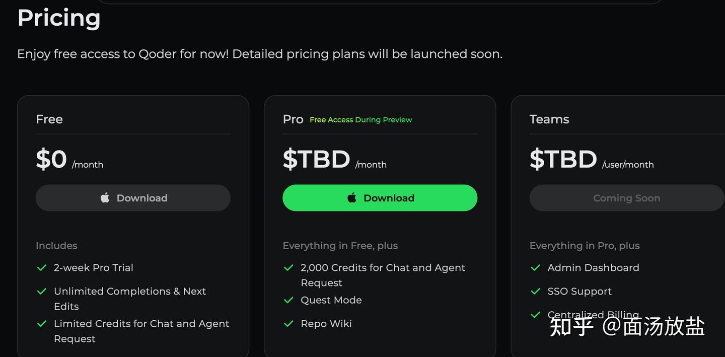 半小时极速打造七夕传统文化网站：跟我一起体验Qoder AI编程实战！