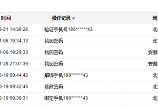 难怪你的百度账号会被盗，看看这些可能的原因吧！