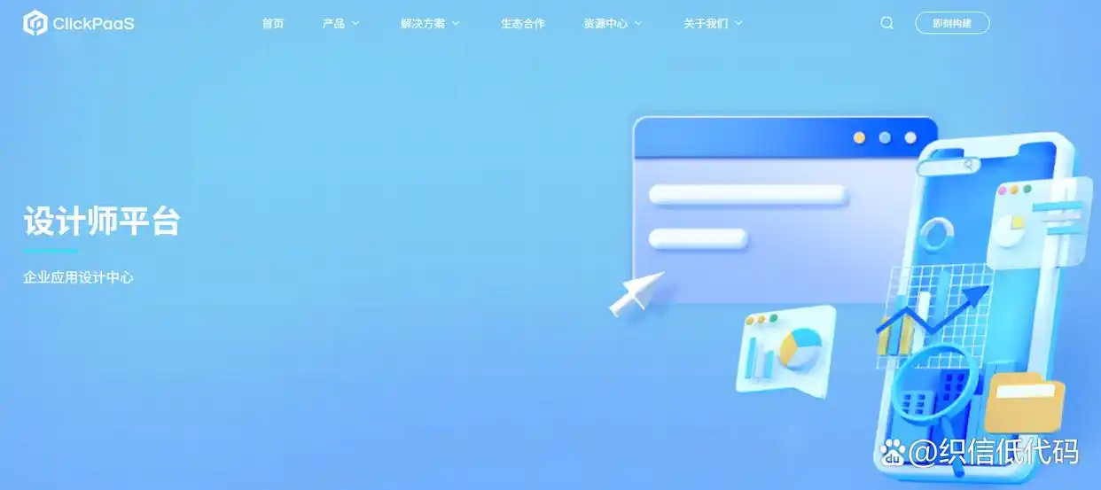 20款超实用的低代码开发平台,赶紧收藏吧!