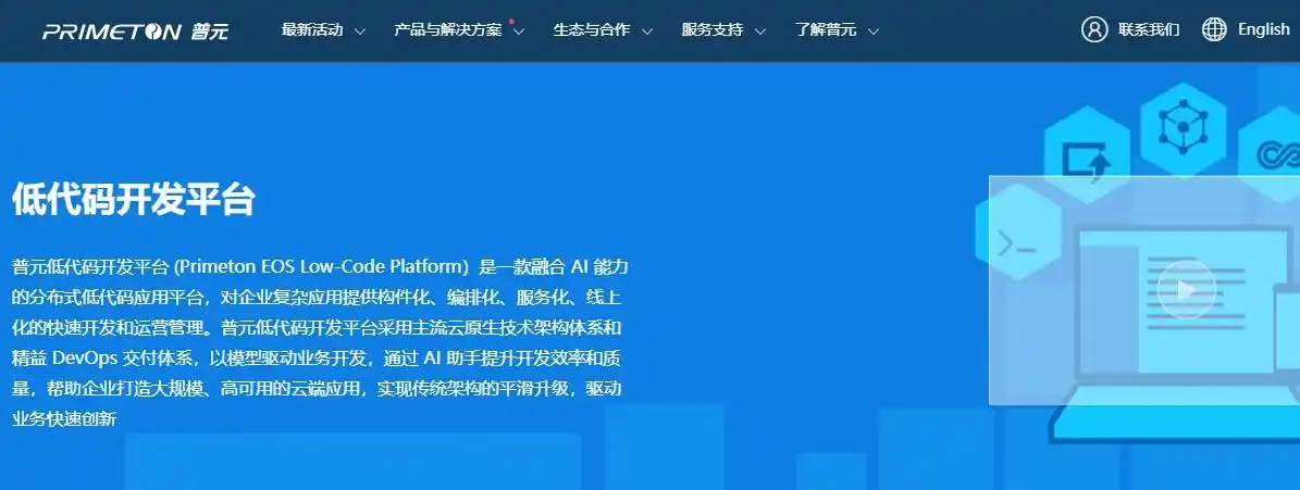 5款低代码平台大揭秘：让中小企业和大型企业的数字化转型轻松无忧！