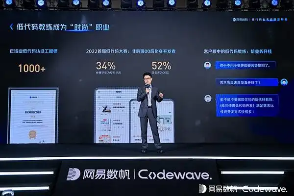 难怪年轻人纷纷选择低代码,网易数帆推出的CodeWave智能开发平台真是助力新职业方向!