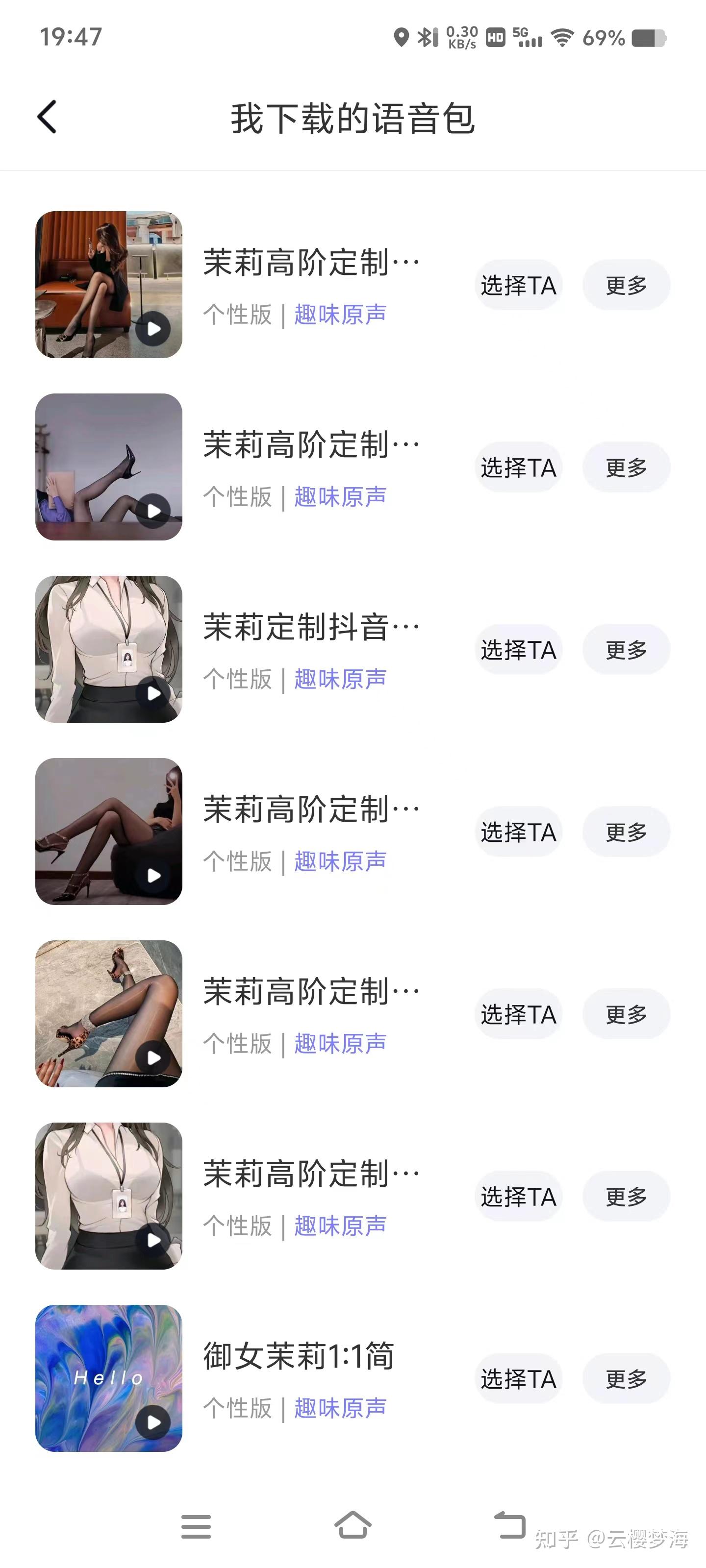 开车不再犯困!抖音热推的百度地图茉莉语音包13款高阶定制安装教程大揭秘!