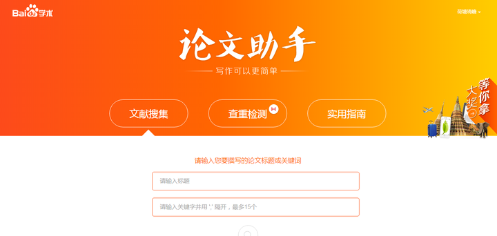 你觉得百度有哪些产品让你爱不释手?分享一下你最喜欢的那款吧!