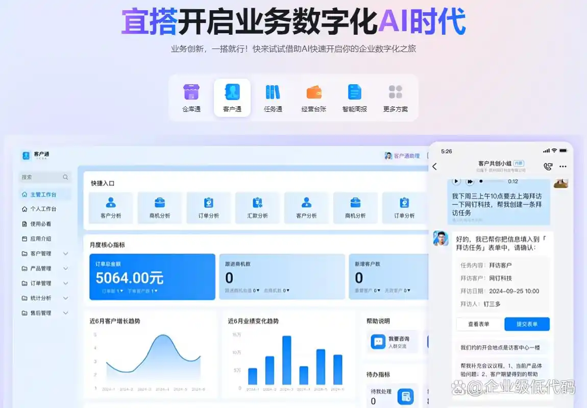 难以置信！2025年国内低代码平台大揭秘，11月最新榜单让你一网打尽头部厂商！