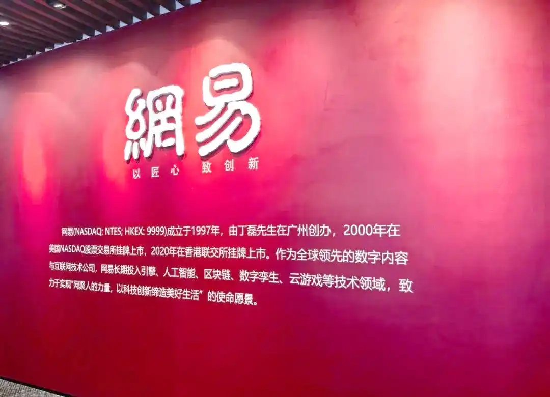 未来已来！一起探索AI技术如何引领智能开发的新纪元——广州软件协会与网易的精彩沙龙合作