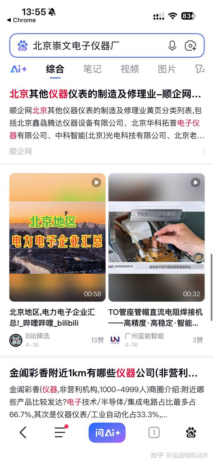 难怪百度越来越让人失望，你怎么看？