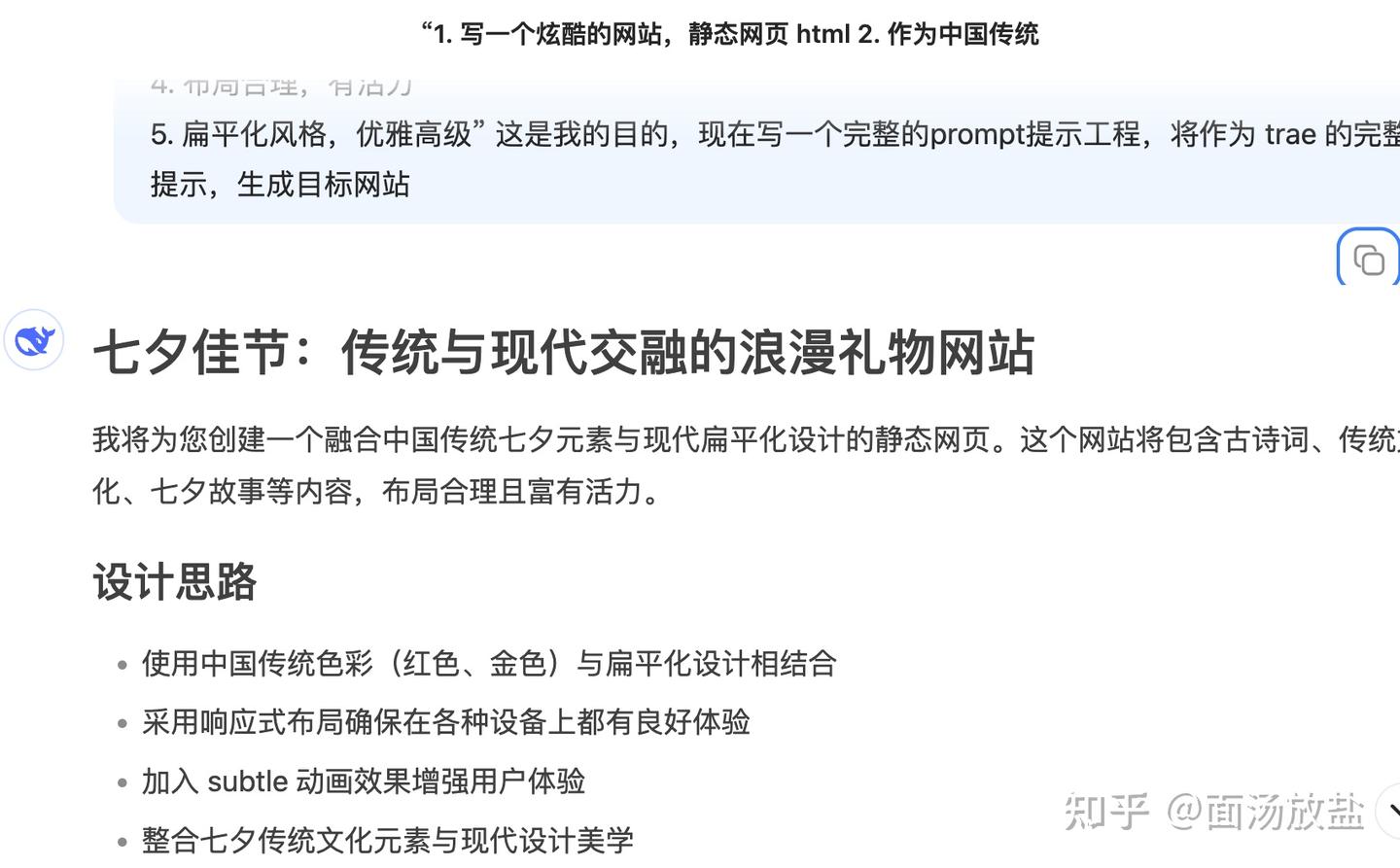 半小时极速打造七夕传统文化网站：跟我一起体验Qoder AI编程实战！