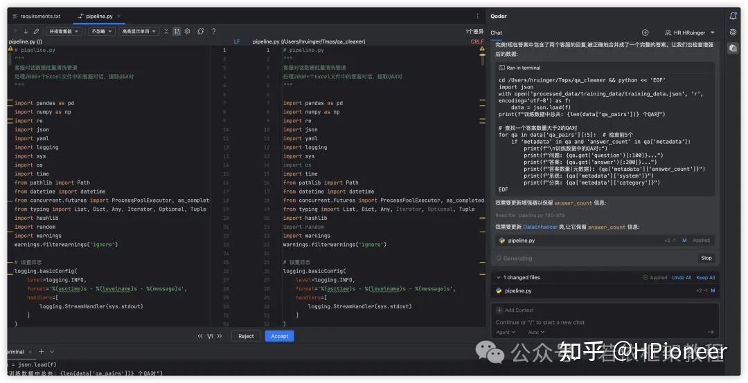我如何驾驭AI军团“解放”客服生产力：DeepSeek造核、ChatGPT封装、Qoder封神、Gemini执笔！