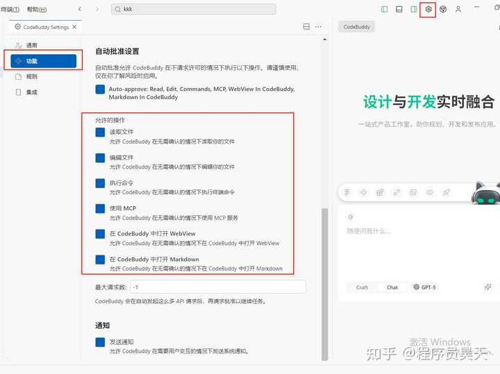 字节的新AI IDE工具Trae，竟然能与Cursor一较高下！实际体验到底如何？来听听程序员昊天的看法吧！