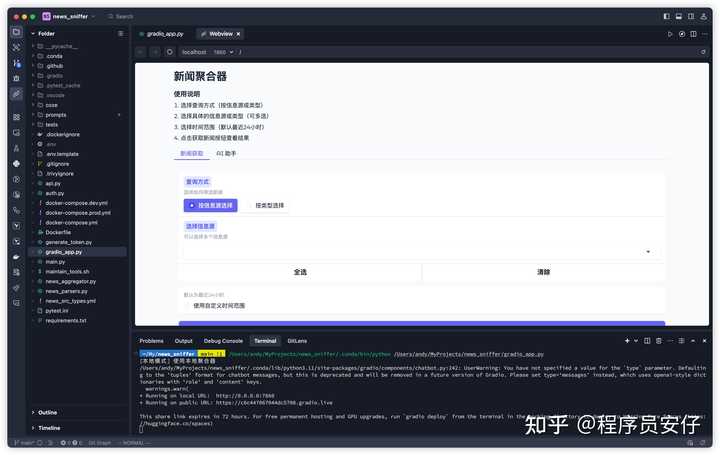 字节推出的 AI IDE 工具 Trae,竟然能与 Cursor 一较高下,究竟它的实力和体验如何?听听程序员安仔怎么说!