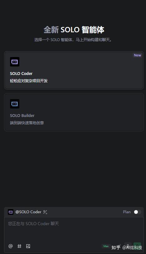 TRAE 3.0来了!SOLO模式大变样,Max消耗问题依旧让人头疼!