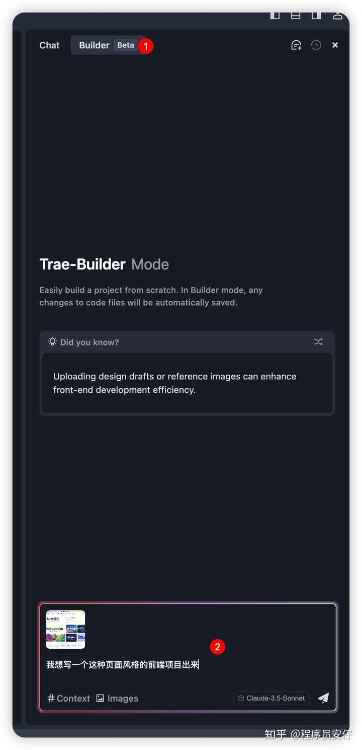 字节新推出的 AI IDE 工具 Trae,竟然能与 Cursor 争锋,实际使用感受如何?